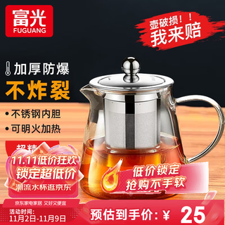 Fuguang teapot tea water separation glass teapot high temperature resistance for tea making with filter elegant cup kung fu tea tea set 580ml