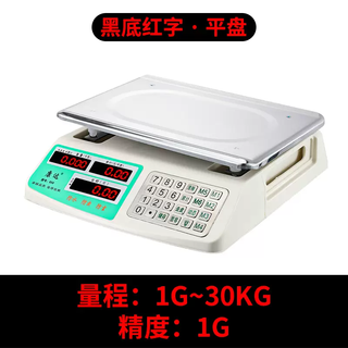 Yusenyi electronic scale stall commercial kitchen scale household fruit accurate pricing weighing small 30kg vegetable selling kilogram 858 digital button insect-proof scale flat plate graduation value 5g with portable