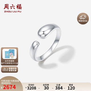 Saturday fu pt950 platinum ring women's plain ring open style b0113312 size 14 about 5.38g birthday gift
