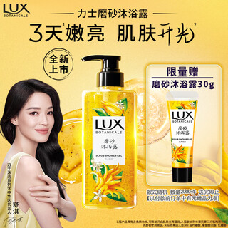 Lux plant extract scrub shower gel bergamot scent 400g contains fruit acid exfoliation