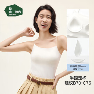 松山棉店细肩带带杯背心文胸二合一凉感承托百搭时尚通勤女士内衣月光白M