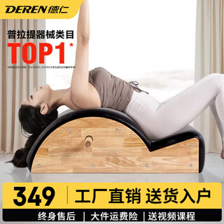 Gathering deren pilates spine corrector spine stretch waist yoga exercise arc traction rubber wood | flagship version - microfiber leather - core enhancement classic black leather