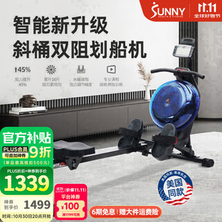 Sunny american rowing machine, home water resistance fitness equipment, rowing machine, silent abdominal tightening exercise paddling machine, water magnetic double resistance | exercise courses | door-to-door installation