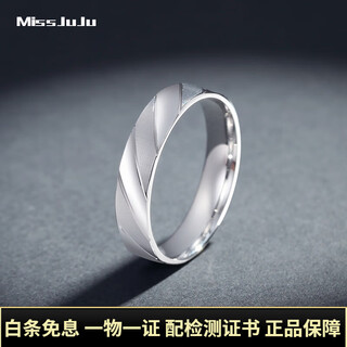 Miss jujupt950 platinum geometric plain ring men's fashionable platinum ring simple ring 16# about 5.2 grams, according to the real hair, please pay more or less.