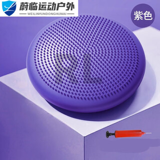 Zoci2023 yoga air hockey core strength trainer children's sensory balance plate massage ankle exercise purple diameter 34cm