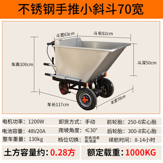 Meidawei farm electric stainless steel white steel trolley cattle farm pig farm chicken farm manure transportation feed three-wheel tipping bucket hand-pushed stainless steel inclined bucket dump truck 1.7 thick