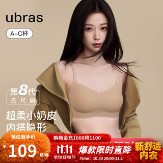 Ubras yu shuxin's same style, no size, small breast bra, spaghetti straps, liquid foundation, beautiful back underwear, women's bra, bra - invisible skin color, asian women's natural skin color, one size fits all - standard version, back hook style 100-130jin jin is equal to 0.5 kg