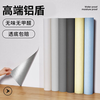 Zi chen same color as the wall wallpaper self-adhesive waterproof and moisture-proof wall covering ugly decorative anti-collision wall sticker wallpaper