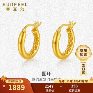 Saphire 18k gold earrings, fashionable and simple hoop earrings, birthday gift for girlfriend 18k gold earrings