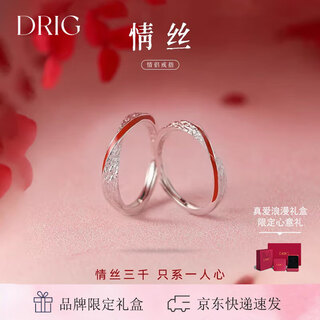 Drig sterling silver ring couple ring female and male pair plain ring light luxury niche wedding ring birthday gift for boyfriend and girlfriend love silk pair ring light luxury gift box with adjustable opening