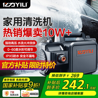 Yili high pressure car washing machine 4350c 1400w household cleaning machine high pressure car washing water gun car washing machine high pressure car washing pump