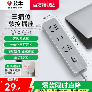 Bull (bull) socket basic model master control switch drag strip porous long-line multi-functional electric plug-in board with child protection door/new national standard/row plug/wiring board gray z generation series three-socket master control 1.8 meters-z1121j meteorite gray