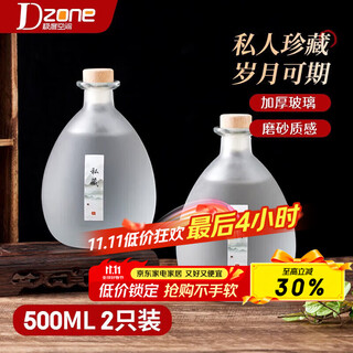 Extreme space empty wine bottle frosted glass white wine bottle bubble wine bottle white wine special bottle high-end home brewing container 500ml*2