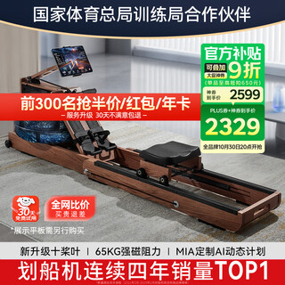 Merach rowing machine household water resistance magnetic control indoor sports fitness equipment intelligent adjustment foldable mr-950r7zh