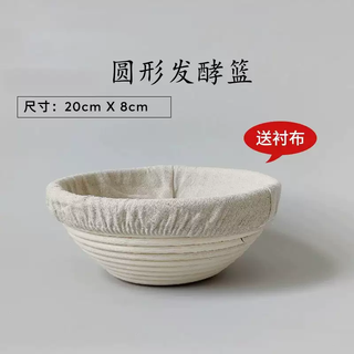 Yusenyi plastic oval fermentation basket to prevent imitation rattan sticky fermentation bread european imitation bowl tool rattan baking bread mold round 400g dough 20x8cm cloth cover