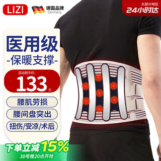 Standing (lizi) medical support belt, lumbar disc herniation, lumbar muscle strain, lumbar circumference surgery, steel plate lumbar support protective gear v-shaped l