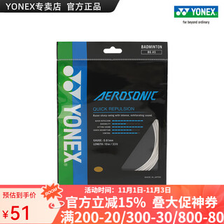 YONEX/尤尼克斯 BG AS CH 球拍线 AS 羽毛球线 AS线 日制 高弹性 yy 白色