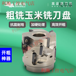 Yue changsheng shanhele corn milling cutter head face milling cutter head rough milling cnc cutter head efficient roughing ap16 heavy cutting 400r-80-32-72m-5t-25p