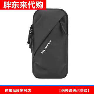 Fat donglai german quality running mobile phone arm bag for men and women summer waterproof arm bag wrist bag outdoor sports mobile phone bag black (upgraded version lm has shoulder strap)