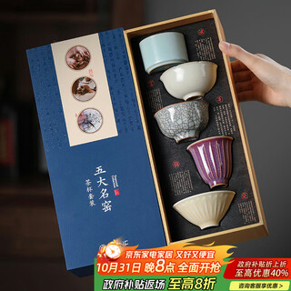 Unclumsy teacup master cup single cup personal exclusive men's cultural and creative high-end birthday gift gift box five famous kilns plum blossom cup