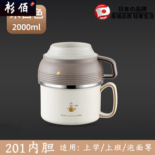 Shugu 316 stainless steel insulated lunch box student dormitory large capacity instant noodle bowl with lid canteen fast food cup bowl and chopsticks set 201 beige with stand no gift