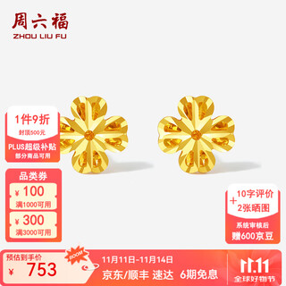 Saturday blessing yellow 18k gold earrings for women, four-leaf clover earrings, gold fashion jewelry for girls, a pair