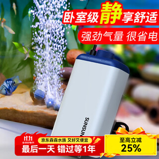 森森（SUNSUN）鱼缸增氧泵水族箱氧气泵家用小型充氧泵 【二代更静】3W单孔+全套配件