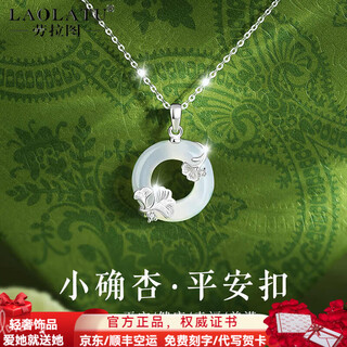 Laolatu pt999 platinum small apricot necklace for women platinum clavicle chain jewelry chinese valentine's day gift for girlfriend pt999 platinum o-shaped chain + small apricot pendant