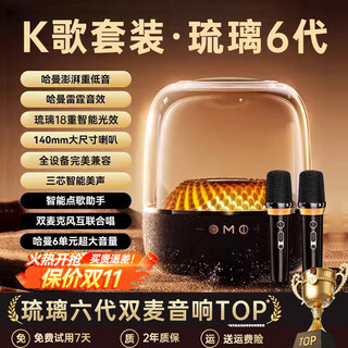 Jinyun liuli 6th generation k-song microphone all-in-one bluetooth speaker wireless singing home ktv audio karaoke set microphone voice of berlin audio gift lp90