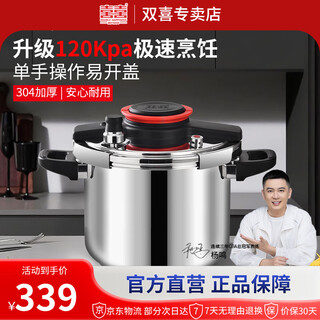 Shuangxi pressure cooker 304 stainless steel pressure cooker explosion-proof one-hand opening lid convenient large-capacity induction cooker open flame universal upgrade 120kpa (suitable for 4-5 people) 22cm 5l