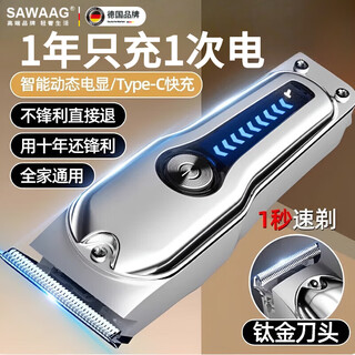 Sawangsawang german electric hair clipper for hair and shaving in one high-power multi-functional shaving tool for men to cut their own hair, for home use, for the whole family, for professional-grade hair salons, flagship model, bright silver, free 9-piece set