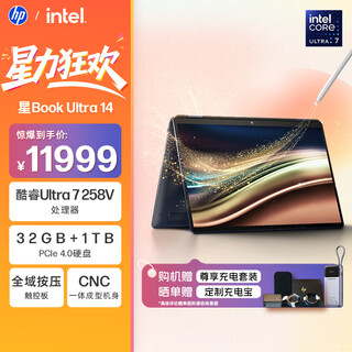 Hp hp national subsidy star book ultra 14 flip laptop (core ultra7 258v 32g 1t 2.8k oled touch screen) gray