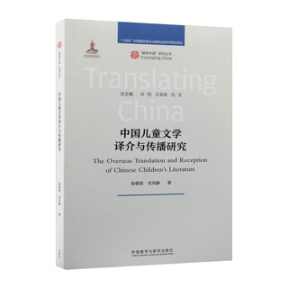Research on the translation and dissemination of chinese children’s literature