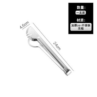 Qinkai thickened kitchen stainless steel food clips household vegetable clips fried pancakes extended multi-functional anti-scalding barbecue clips semicircle-24*4.6cm one pack