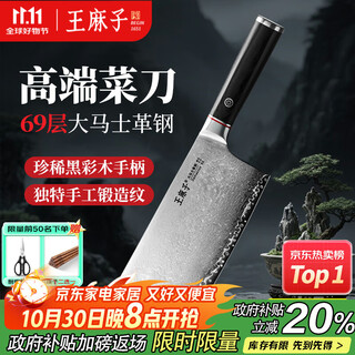 Wang mazi damascus steel kitchen knife kitchen household knife slicing meat chopping knife exquisite gift box
