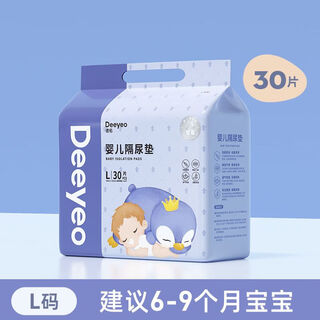 德佑婴儿隔尿垫新生儿宝宝隔尿布隔尿垫夏季防水透气大尺寸一次性 基础吸水款L码共30片