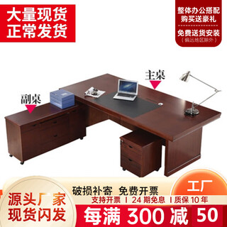 Yusong (yusong) beijing office furniture paint executive desk boss desk executive desk supervisor desk manager desk president's desk 2.0 meters with wood veneer, main table + deputy table + small cabinet)