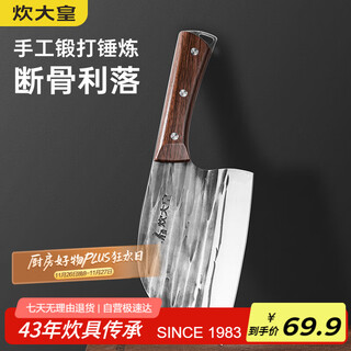 炊大皇  切片刀带磨刀石 不锈钢家用刀具菜刀切菜刀切肉 古法锻打切片刀