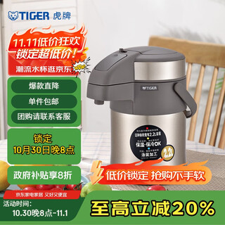 Tiger thermos pressure thermos maa-a22c 2.2l champagne gold n