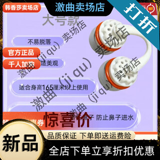 Universal invisible nose plug, anti-smoke and dust-proof, swimming, anti-allergic, unisex, breathable, anti-choking nose clip, diving earplugs, swimsuit, 25 large size plus (12-19mm), unisex