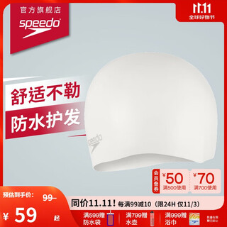 Speedo silicone swimming cap solid color classic flexible q-elastic comfortable non-stiff waterproof hair care silicone swimming cap white