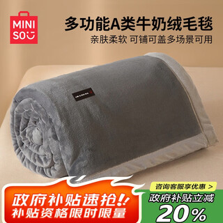 Miniso blanket quilt cover nap blanket lunch break blanket air conditioning blanket air conditioning quilt towel quilt 150x200cm