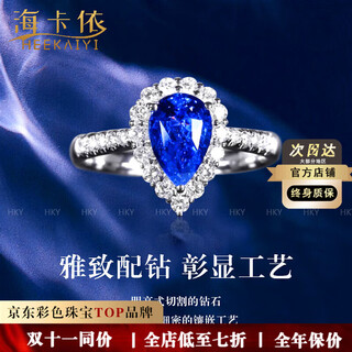 Haikai ring women's cornflower sapphire ring luxury jewelry valentine's day birthday gift for wife or girlfriend unfired cornflower sapphire ring (1.56 carats/selected flawless)