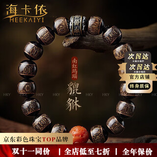 Haikai gold silk bamboo and nanmu bracelets for men, dragon blood bracelets, agate jewelry, women's transfer beads, birthday gifts for husband, golden silk, bamboo and nanmu bracelets, agate bracelets for men.