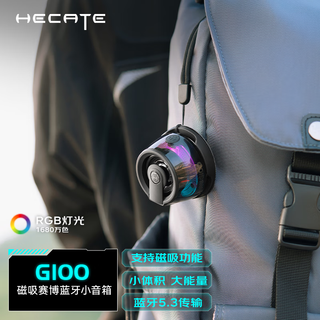 漫步者（EDIFIER）HECATE G100便携式蓝牙磁吸小音箱 桌面户外运动爬山浴室迷你音响礼物 磁吸适用iphone17手机 黑色