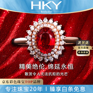 Heekaiyi pigeon blood ruby ring women's diamond ring luxury jewelry chinese valentine's day birthday gift for wife and girlfriend <lifetime warranty>