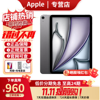 Apple/苹果iPad Air 11英寸 M3芯片2025年款 Air7平板 11英寸 深空灰色 128G wifi版 标配【首购大礼包】