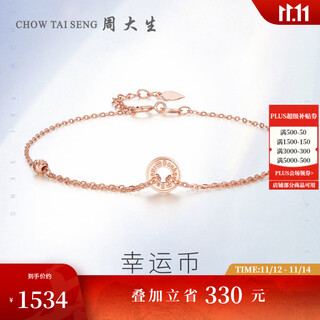 Chow tai sang 18k gold rose gold lucky round bracelet bracelet with bonus gold gift for girlfriend, birthday gift for girlfriend, 18k gold round bracelet - lucky (french)