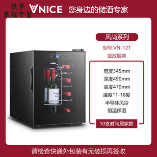 Rsrddy german imported quality villa office wine cabinet constant temperature wine cabinet household small electronic wine dream black (10//piece (t) vertical/layer)