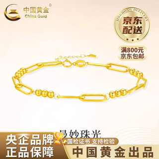 China gold 18k gold geometric square bracelet for women new stacked transfer valentine's day birthday gift for girlfriend and wife 18k gold geometric square transfer bead bracelet about 1g